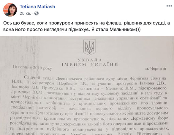 Суд арестовал не того Гримчака, - адвокат 05
