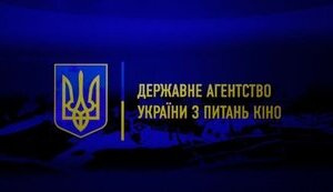Держкіно знову у підпорядкуванні Мінкульту