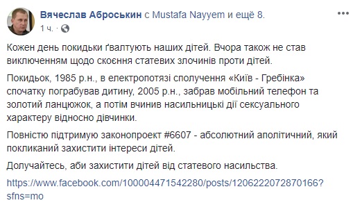 У поїзді Київ-Гребінка 33-річний чоловік пограбував і зґвалтував 13-річну дівчинку, - Аброськін 01