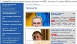 Донецкий клан в ГАИ: "региональный" принцип отбора руководства. ФОТО