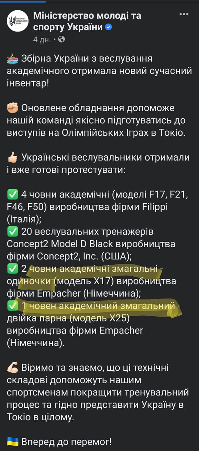 Мінспорту за 2,6 млн грн закупило для української збірної з академічного веслування б/в човни під виглядом нових, - журналіст Плинський 01