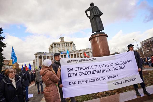 москва митинг медики