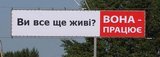 Ви все ще живі?