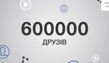 френды