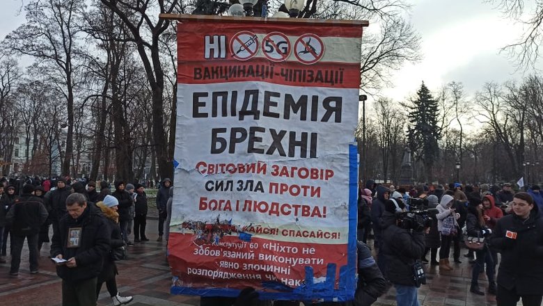 В Києві протестували антивакцинатори: QR-коди на плакатах ведуть на сайт Єдиної Росії 19