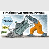 Перезагрузка