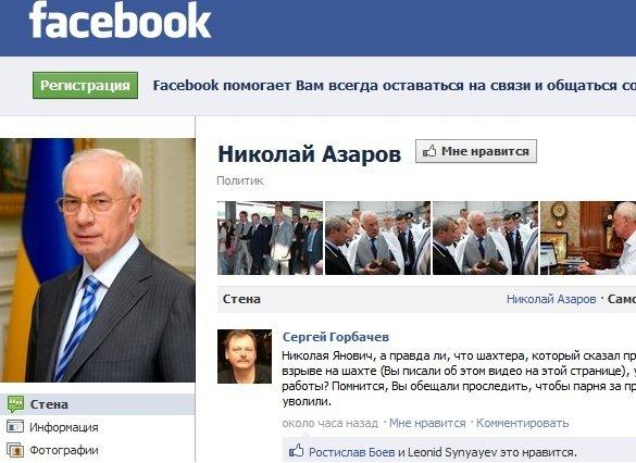 азаров