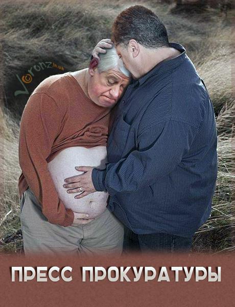 Пресс прокуратуры