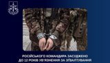 Військовий рф погрожував місцевій жінці розстрілом і зґвалтував її