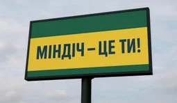 ...тільки без грошей