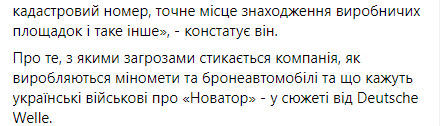 ТОВ "Українська бронетехніка"