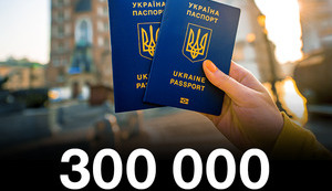 безвиз
