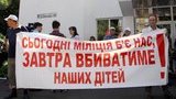 митинг