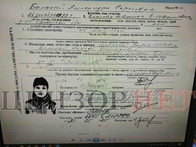Жена заместителя главы Нацполиции Тишлека в 2005 году подавала заявление на замену паспорта РФ, а в 2014-17 регулярно посещала Россию и оккупированный Крым 01