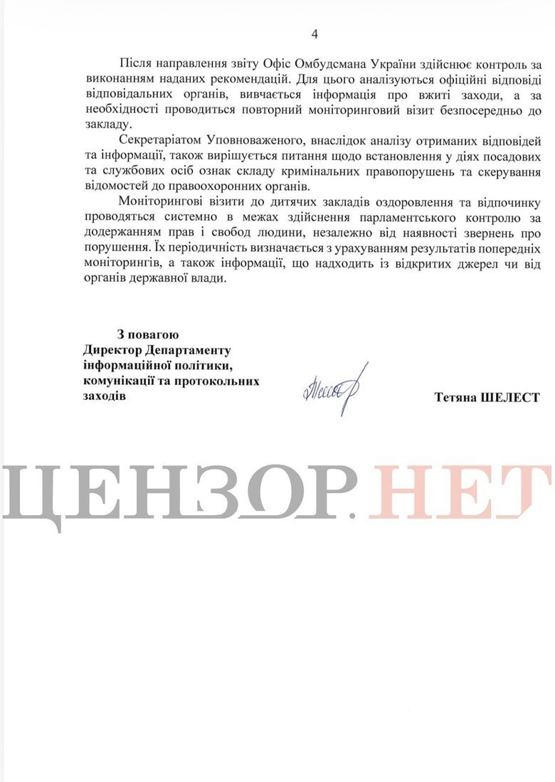 документ