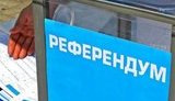 Rada backs bill on all-Ukrainian referendum
