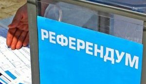 "Договір про зміну території України"