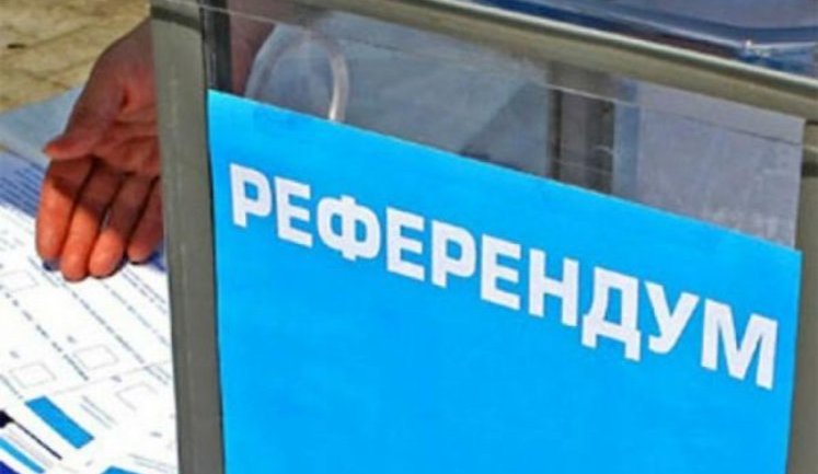 "Договір про зміну території України"