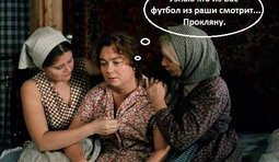 Посыл для "Интера"