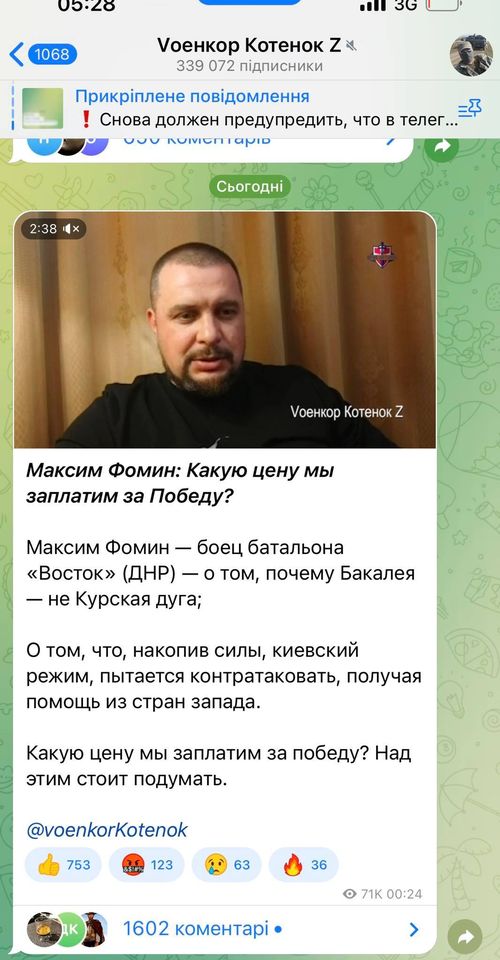 Балаклейская наступательная операция ВСУ по мнению российских медиа 02