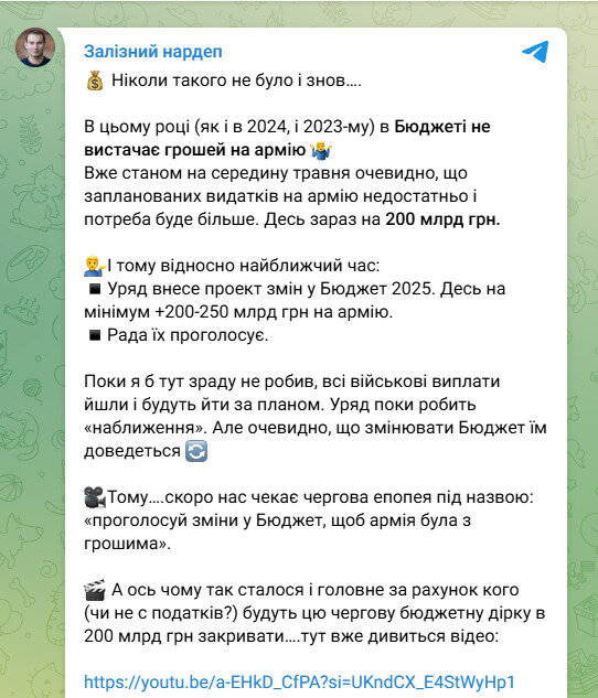 Брак грошей на армію в державному бюджеті