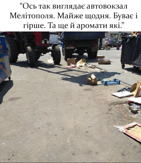 Сміття на окупованих територіх