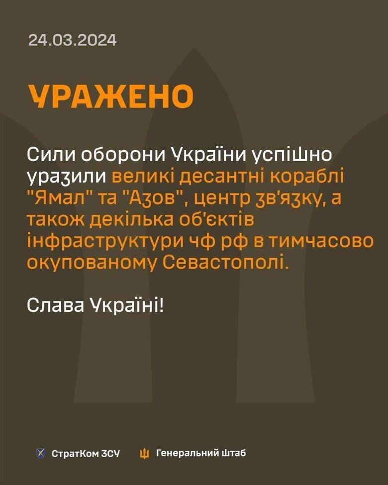 стратком
