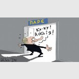 Смотрите, кто пришел!