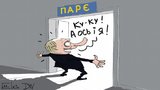 Смотрите, кто пришел!