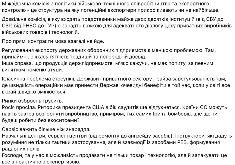 Притула об экспорте оружия