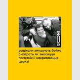 Жах...