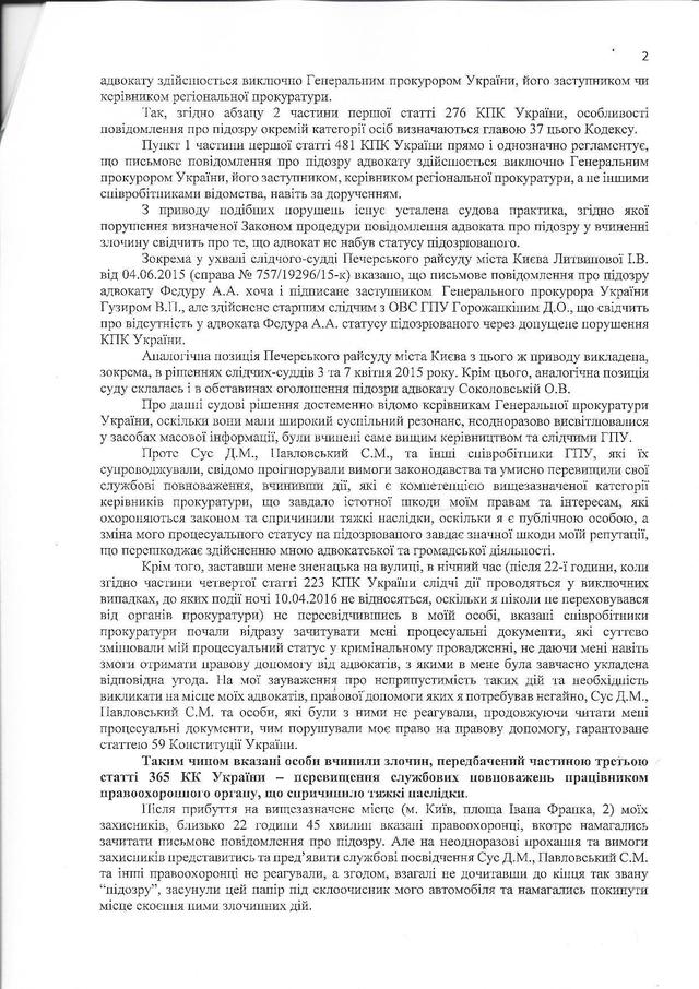заявление хорунжий