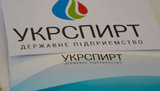 Минэкономики объявило конкурс на должность директора "Укрспирта"