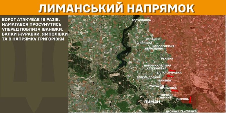 Ситуация на фронте 7 марта 2025 года