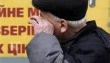 Украинцы - одни из самых бедных в Европе