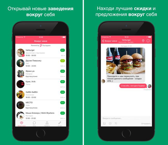 приложение