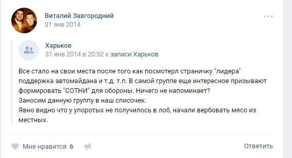 харьков кернес беркут сепаратизм антимайдан