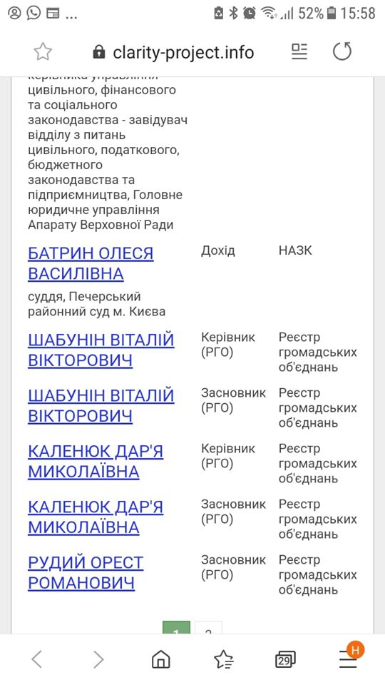 Чорновол отказали в отводе судьи Печерского райсуда Киева Вовка 02