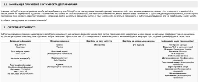 Гончарук в 2018 году получил 1,851 млн грн доходов, - декларация 03 Гончарук в 2018 году получил 1,851 млн грн доходов, - декларация 03