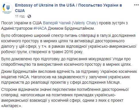 NASA зацікавилося можливістю залучити українські підприємства до дослідження Місяця, - посольство України в США 02