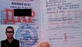 документ