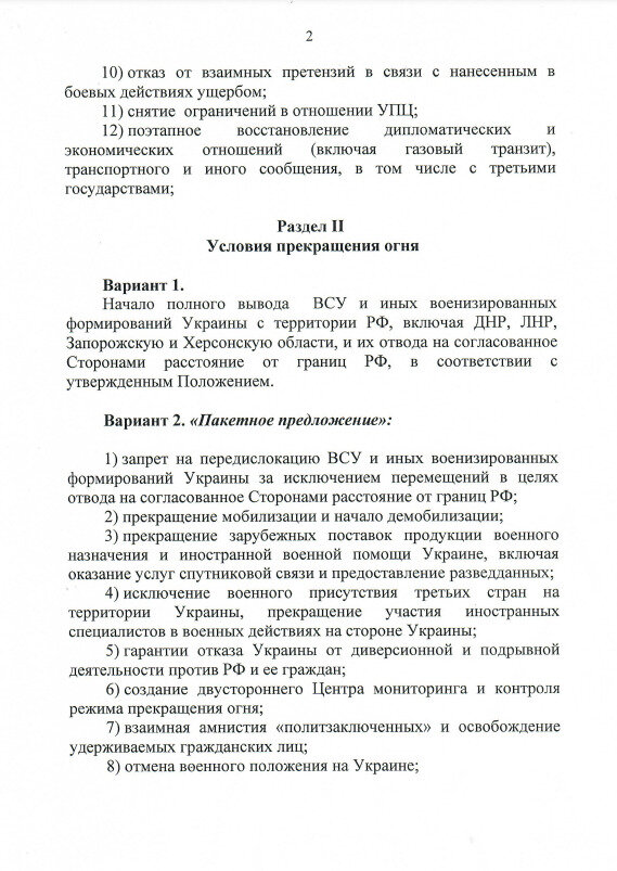 меморандум