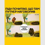 Дедулька став зовсім паганий...