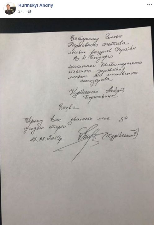 Начальник Житомирского обллесхоза по требованию Зеленского написал заявление об увольнении 01