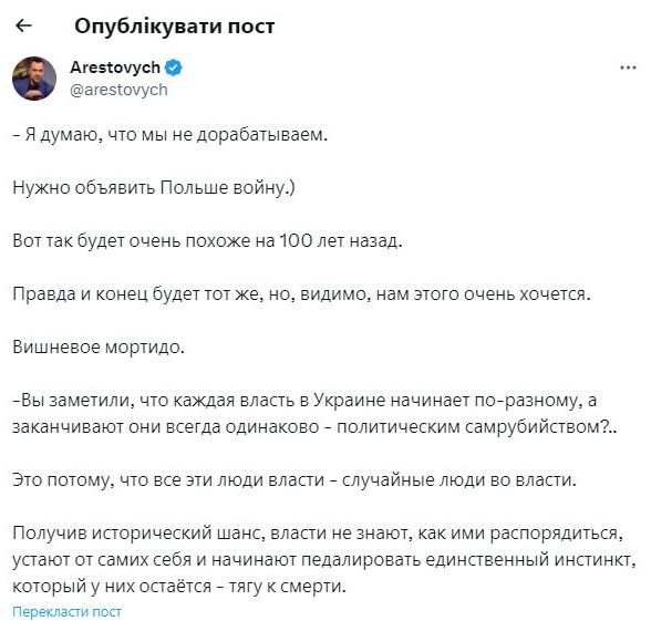 У владі в Україні випадкові люди з прагненням до смерті та без лібідо, - ексрадник ОП Арестович 01