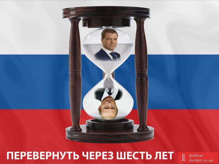 РФ демократия