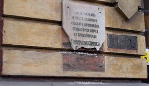 Меморіальну дошку Суворову демонтували в Одесі