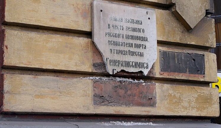 Меморіальну дошку Суворову демонтували в Одесі