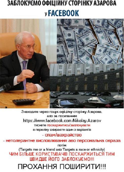 Цензор.НЕТ Изображение