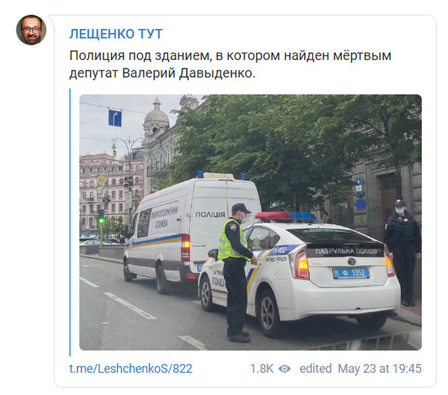 Народного депутата Давиденка знайшли мертвим у його київському офісі 01
